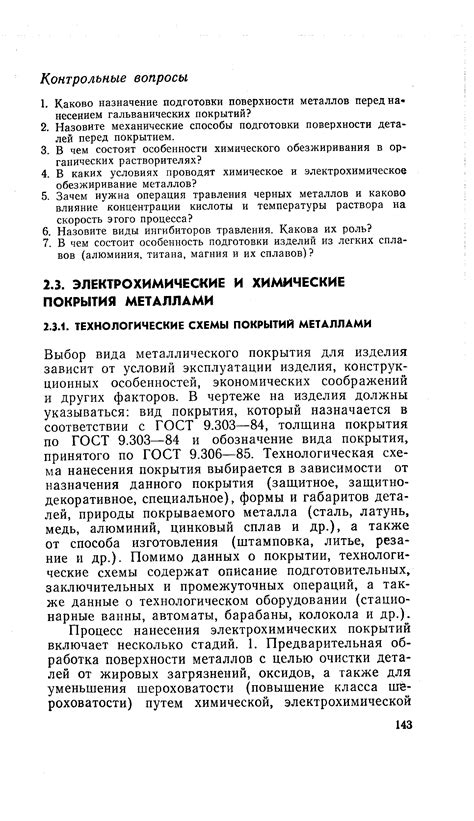 Выбор металла в зависимости от условий эксплуатации