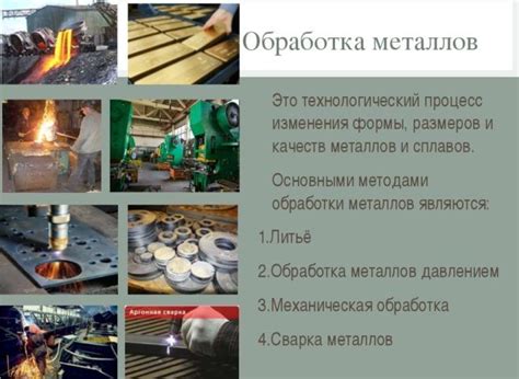 Выбор подходящей технологии обработки металла