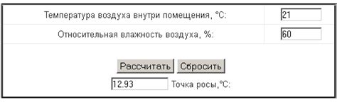Выводы по методике расчета точки росы на металле