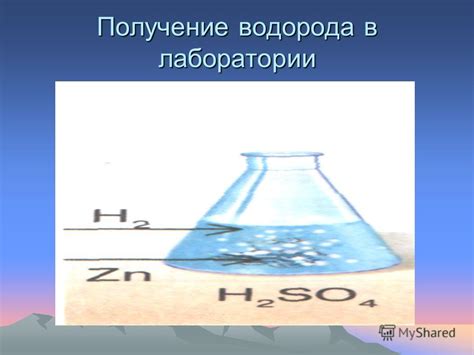 Выделение водорода