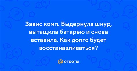 Вынимаем и снова вставляем батарею