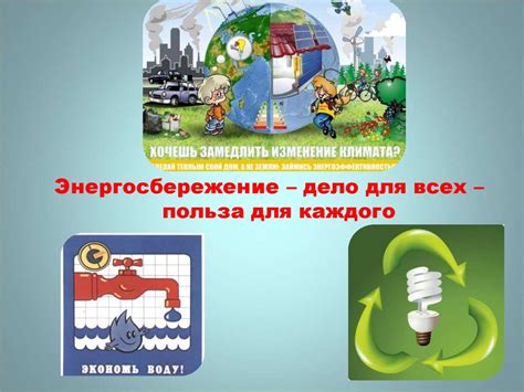 Высокая энергоэффективность и экономия ресурсов