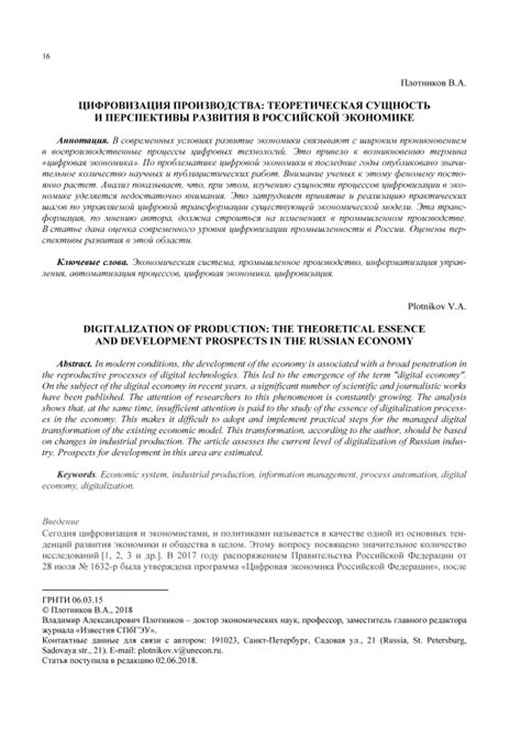 География производства и перспективы развития