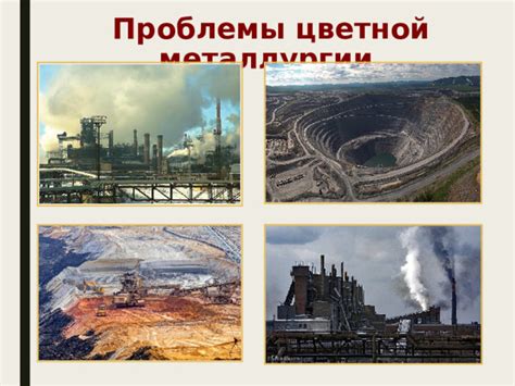 География радиоактивных металлов: страны и роли