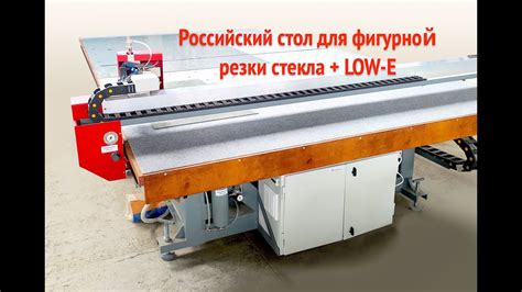 Гильотины для прямолинейной резки