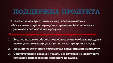 Грамотное презентование продукта