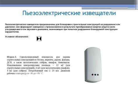 Движение или давление на кнопку блокировки