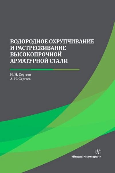 Деформации и растрескивание