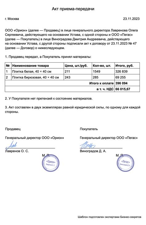 Документация, необходимая для приема теплообменников