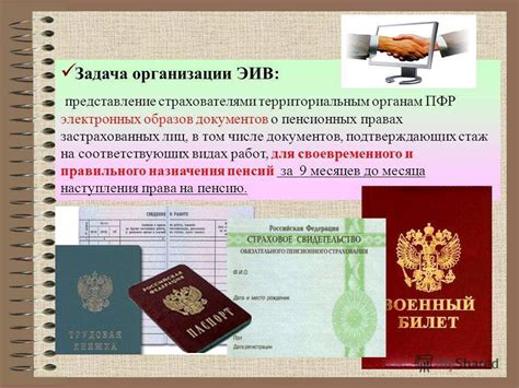 Документы, необходимые для оформления