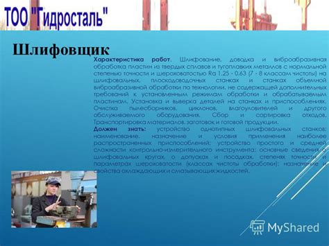 Должностная инструкция заготовитель металла