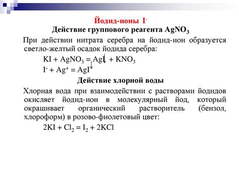 Домашний химический метод