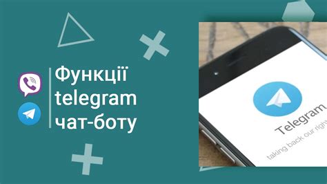 Дополнительные функции Telegram-бота