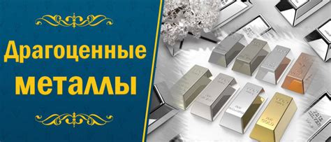 Драгоценные металлы Мп37б: особенности и значимость