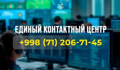 Единый контактный центр по ЖКХ в Могилеве