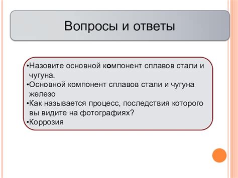 Железо: основной компонент стали