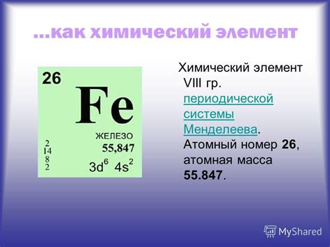 Железо как переломный момент в истории металлургии