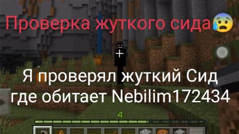 Жуткий сид с настоящим тропическим проклятием!