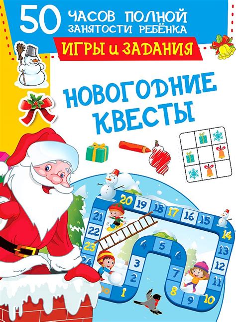 Задания и квесты