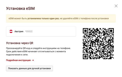 Закажите новую eSIM