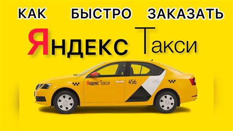 Заказать такси в Ульт Ягуне