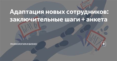 Заключительные шаги: