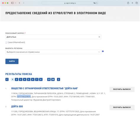 Зачем нужен ОГРН и как его получить
