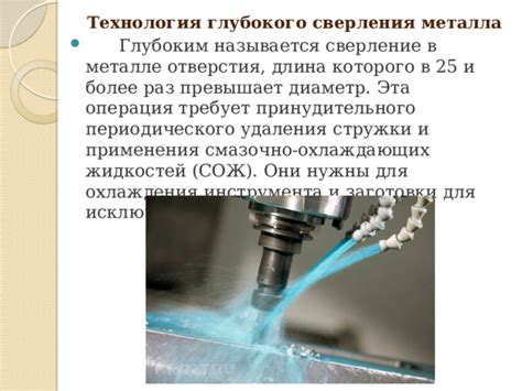 Зачем нужны методы сверления металла