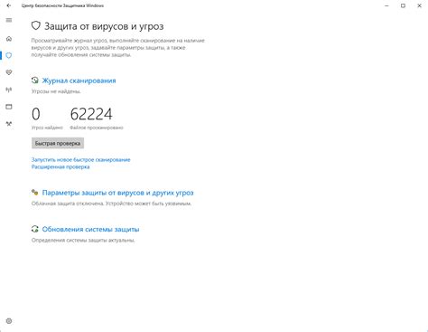 Защита от возможных проблем при соединении