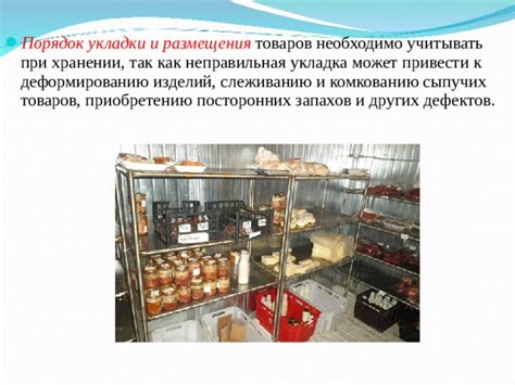 Защита при хранении железных изделий