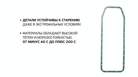 Значение и применение металлической прокладки