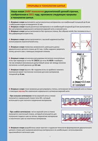 Значение плотного соединения