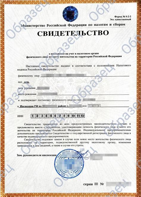 ИНН: 7802888337