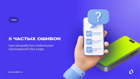 Избегаемых ошибок при зачеканке