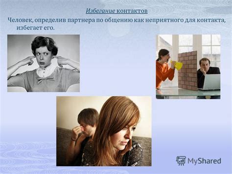 Избегание контакта с влагой