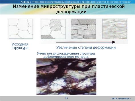 Изменение микроструктуры металла при сварке