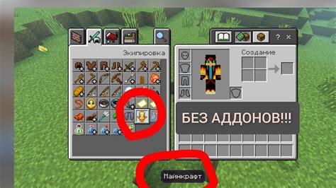 Изменение цвета названия предмета в Майнкрафт: шаги пошаговой инструкции
