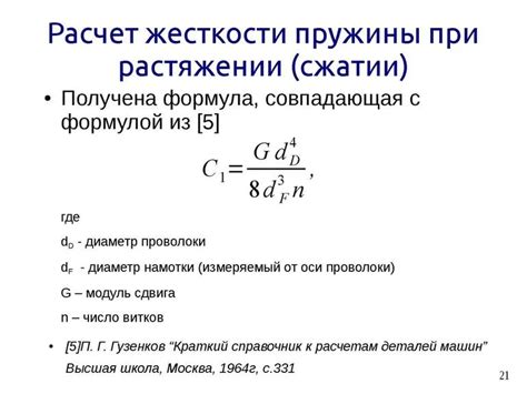 Измерение и расчеты
