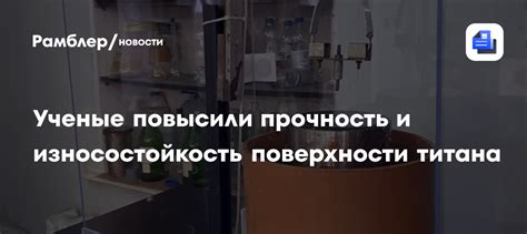 Износостойкость шестеренок из титана