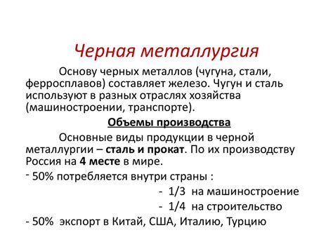 Изучение металлургии