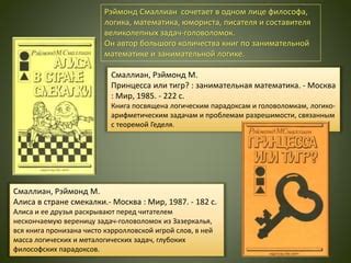 Изучите конструкцию головоломок перед игрой