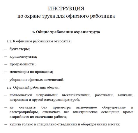 Инструкция по использованию способов