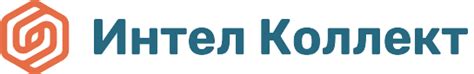 Интел Коллект: актуальные номера телефонов и контактная информация