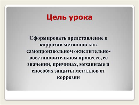Интересные факты о процессе коррозии металлов