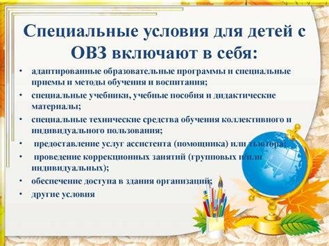 Исключения и специальные условия