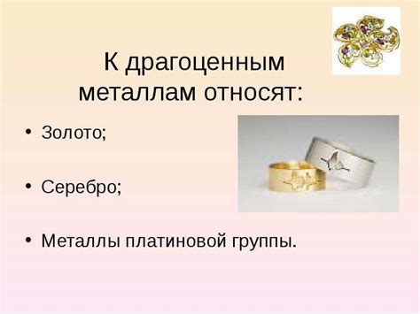 Использование благородных металлов в аэрокосмической отрасли