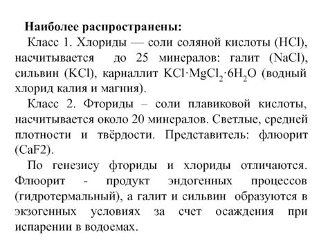 Использование галогенидов в промышленности
