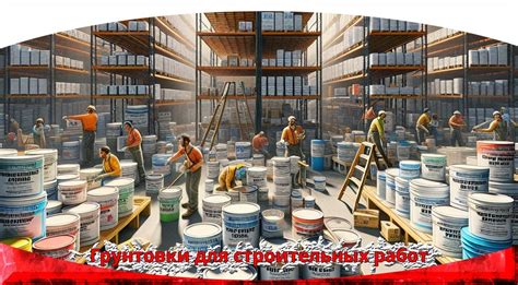 Использование грунтовки для лучшей адгезии плитки к железу