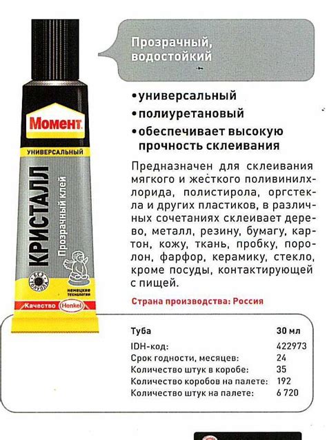 Использование двухкомпонентного клея для склеивания металла и карбона
