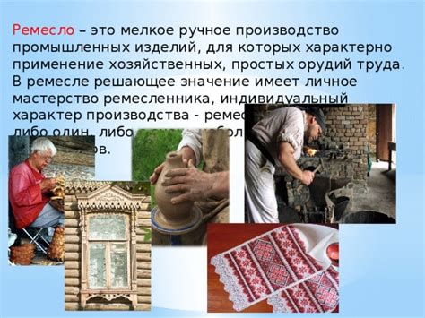 Использование кокса в ремесле и строительстве